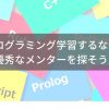 programming-mentor