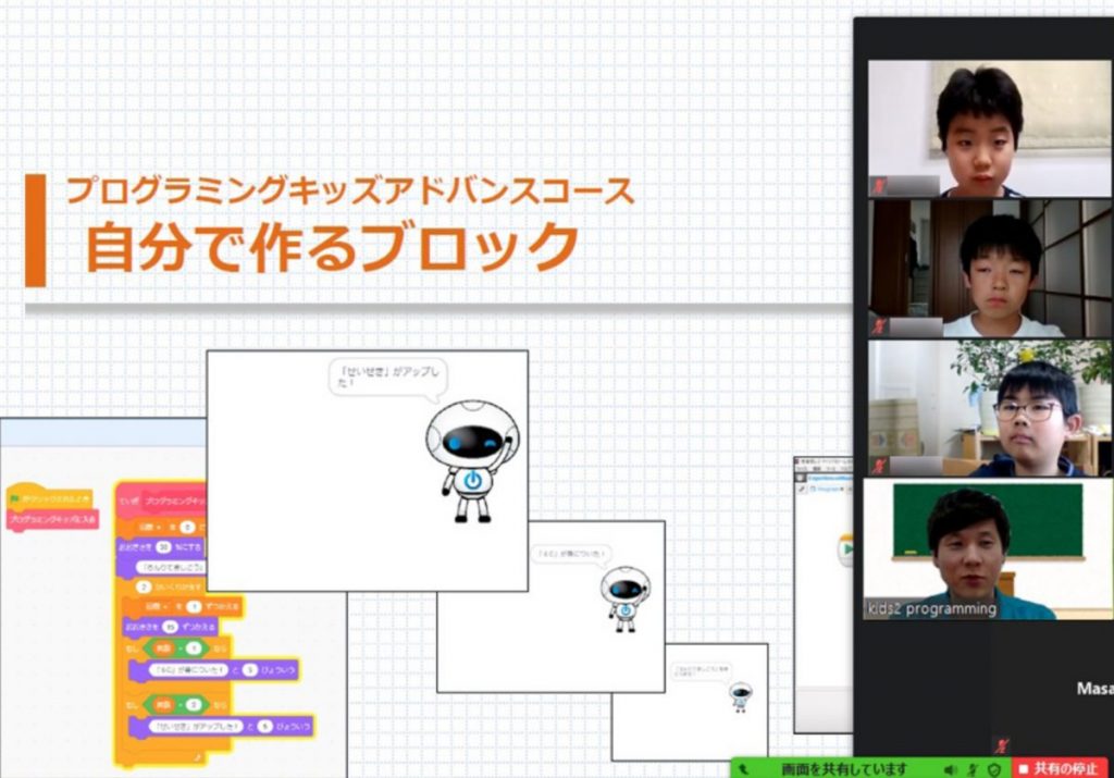 programmingkids-online-advance