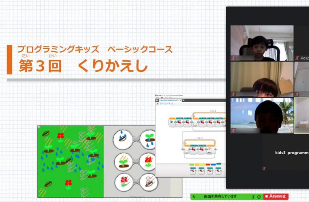 programmingkids-online-basic