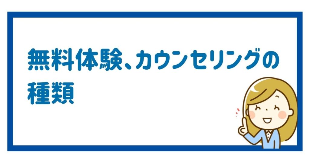 freetrial-programmingschool-kinds