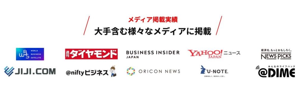 侍エンジニア メディア 掲載