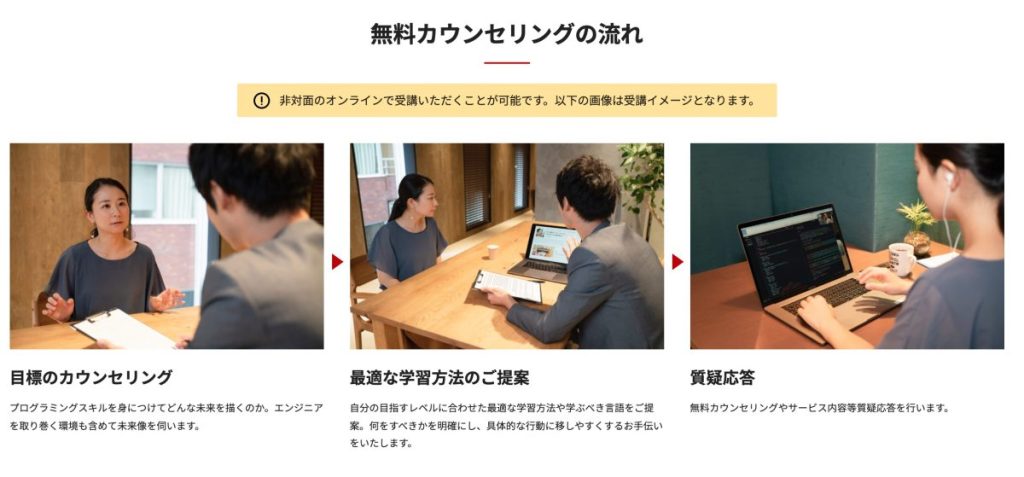 侍エンジニア 無料カウンセリング