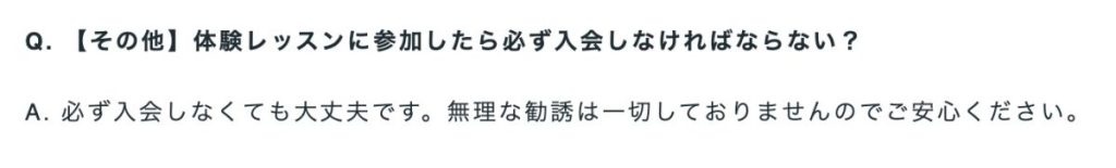 SHElikes（シーライクス）は無理な勧誘は一切しない