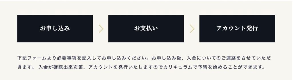 エンジニア転職保証コースの流れ①